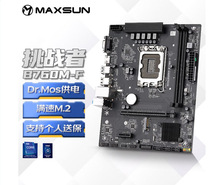 适用于铭瑄MS-挑战者B760M-F 电脑游戏主板支持 CPU 12400/12400F