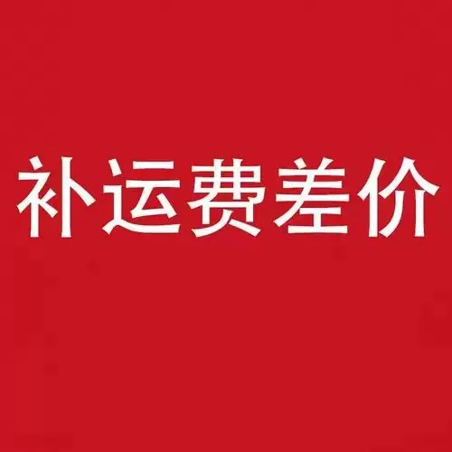 运费差价一次性大号黑色垃圾袋批发加厚酒店物业宾馆塑料大垃圾