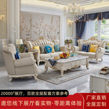 欧式别墅真皮实木沙发大客厅珍珠白奢华雕花高档法式组合全屋配套