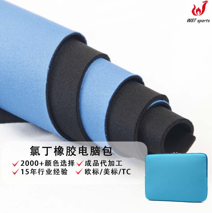 高品质电脑包保护套潜水布料苹果笔记本电脑内胆包neoprene面料