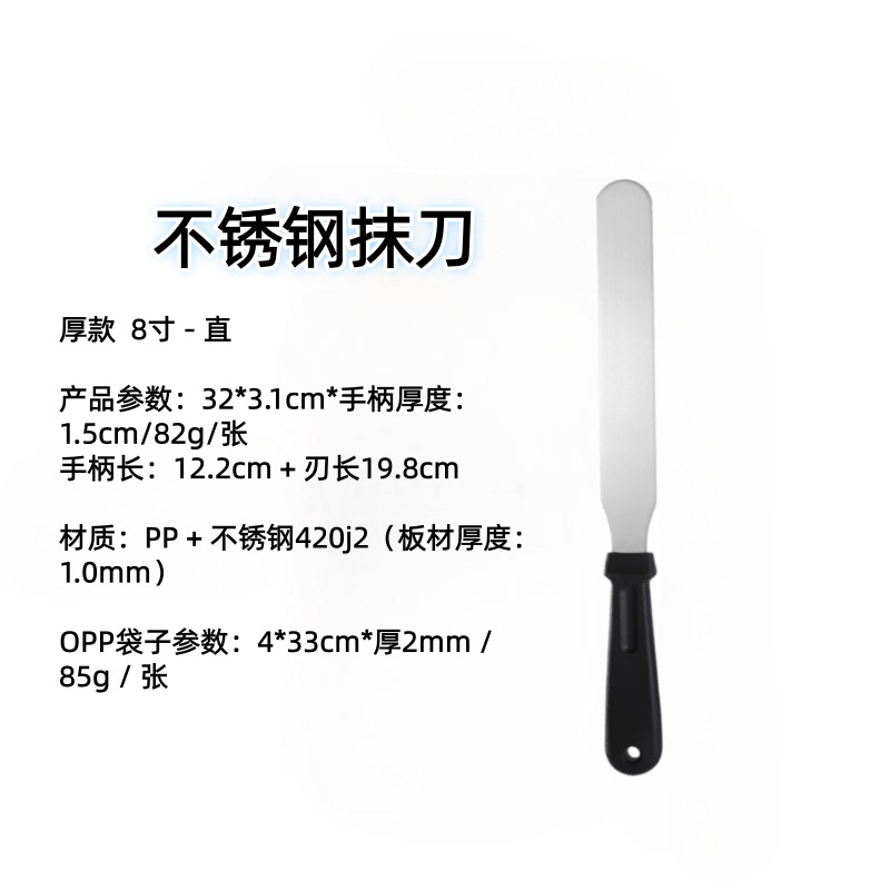 Herramientas para hacer pasteles espátula de crema de acero inoxidable espátula de mantequilla espátula de agitación cuchillo de beso DIY herramientas para hornear