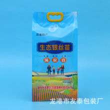 彩印可做真空大米包装袋 印刷精品塑料PP袋5斤手提扣免费设计logo