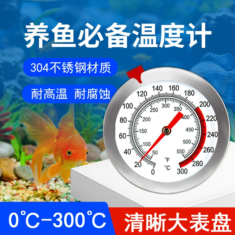 Пищевой термометр для кухонного измерения температуры воды специально для высокоточного коммерческого бассейна аквариум для рыбоводства