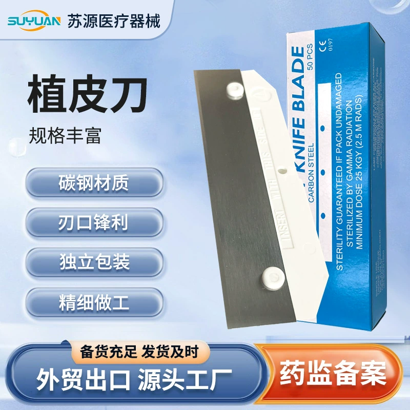 Медицинский одноразовый нож для пересадки кожи из углеродистой стали пластической хирургии