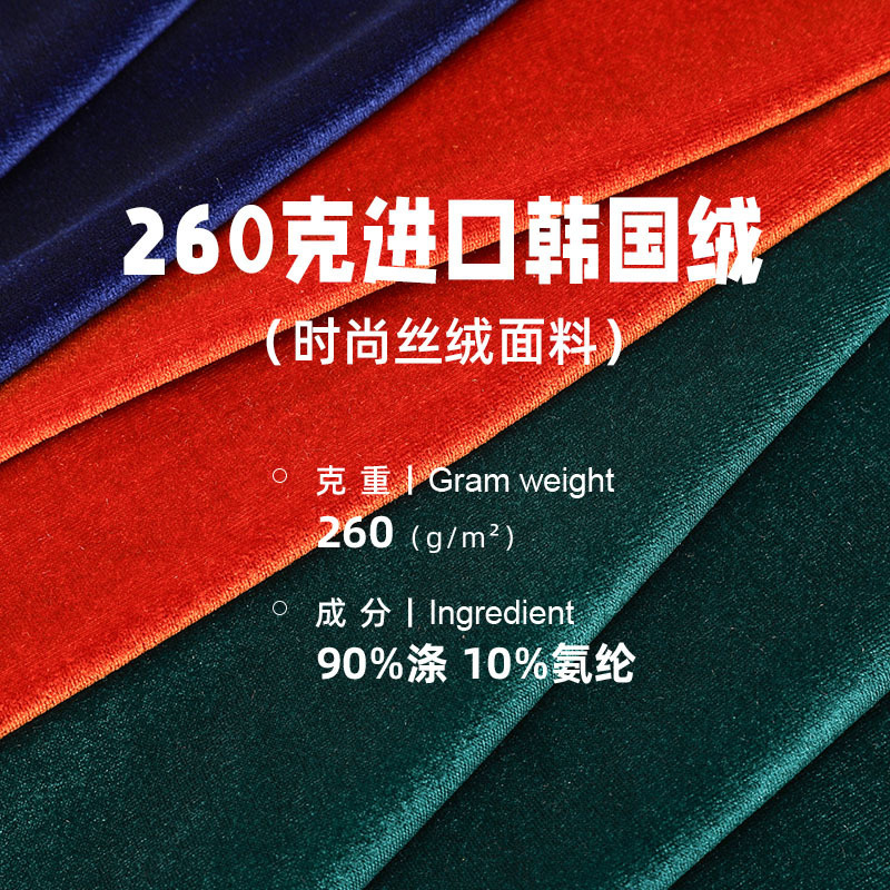 260g Imported Korean Velvet Fabric, In-Stock Polyester-Spandex Velvet Knit Fabric, Korean Velvet Suit Jacket Fabric 260g Imported Korean Velvet Fabric, In-Stock Polyester-Spandex Velvet Knit Fabric, Korean Velvet Suit Jacket Fabric