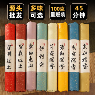 Natural Incense Wholesale Incense 100g Packaging Hainan Agarwood Laoshan Sandalwood Incense Home Buddhist Incense Office Incense