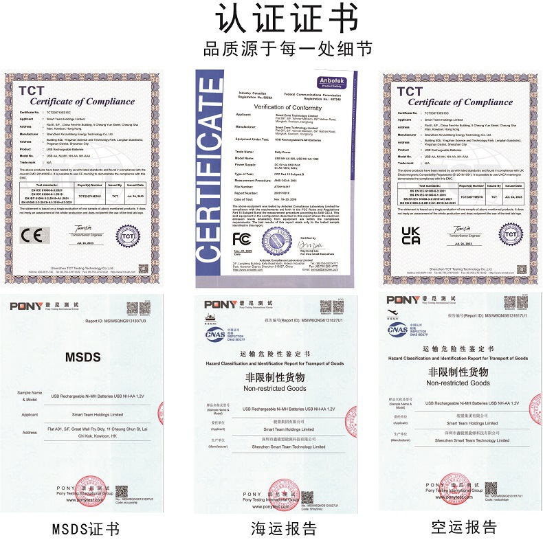 USB电池证书.jpg