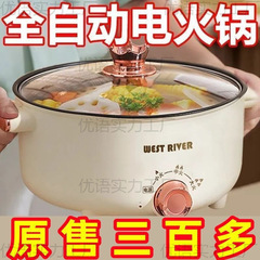 出口德国原款电火锅电炒锅多功能料理锅蒸煎炒不粘锅电煮锅电炸锅