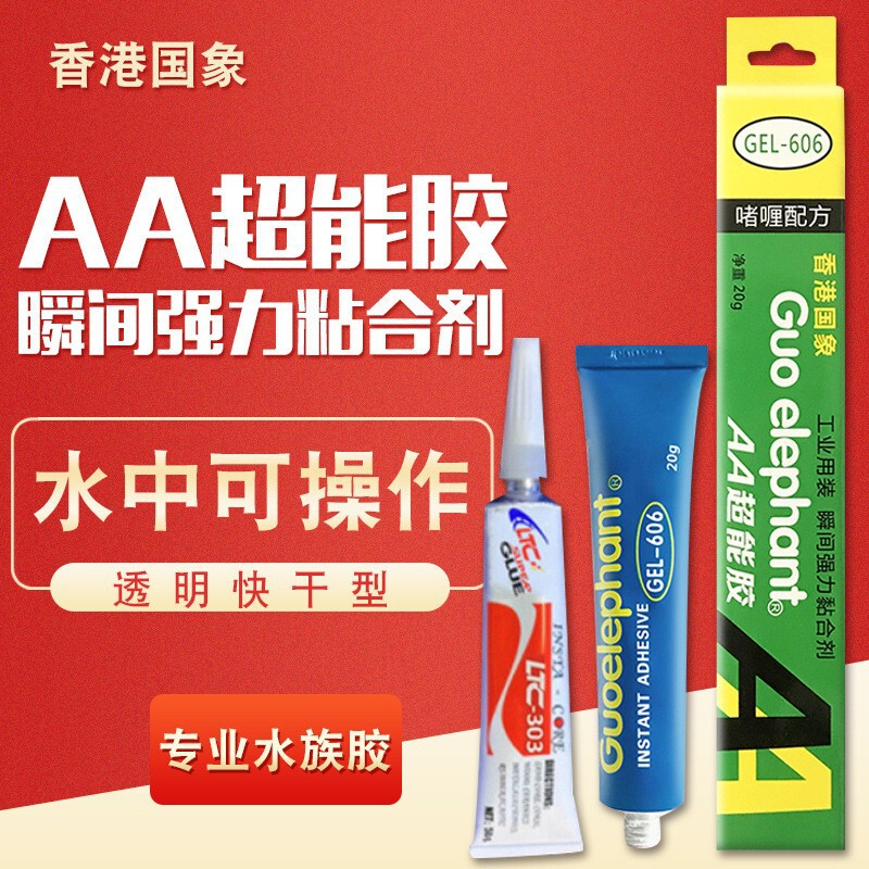 Hong Kong Guoxiang Aa Super Glue 20g for Bonding Coral, Rocks, Aquatic Plants, Plastic, and Hardwood in Water Ltc Glue Hong Kong Guoxiang Aa Super Glue 20g for Bonding Coral, Rocks, Aquatic Plants, Plastic, and Hardwood in Water Ltc Glue
