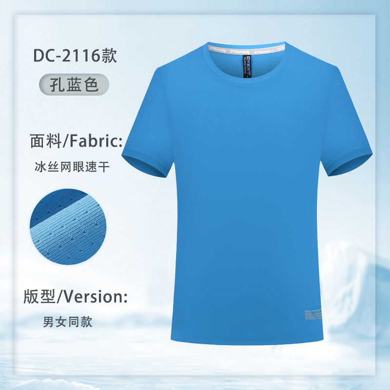 アイスシルクメッシュ速乾性 Tシャツカスタム作業服プリントロゴ夏ラウンドネック半袖薄型イベント文化シャツ男性用|undefined
