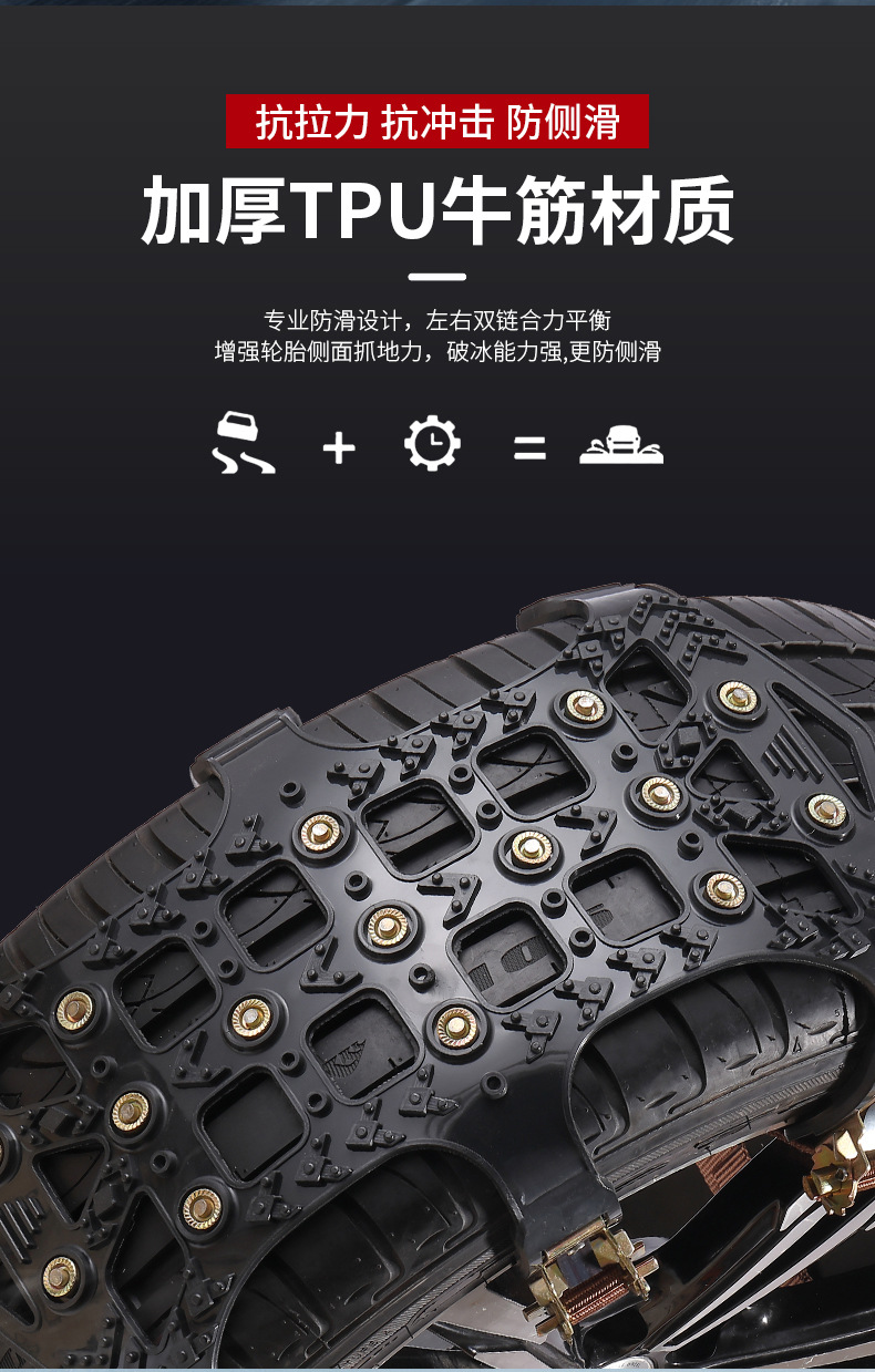 Tire Anti-Slip Chains for Cars, Sedans, Suvs, Thickened Universal Snow Chains for Suv Car Tires