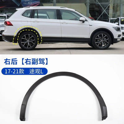 strip fender anti-scratch board — Wheel eyebrow - volkswagen-tiguan-l-17-21-right-rear-wheel-eyebrow-original-car-quality