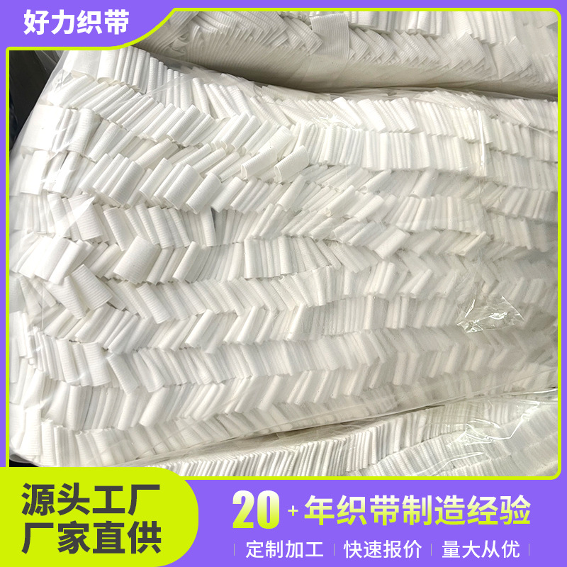 弹力针机带批发乳胶丝平面巾服装辅料织带厂家白色涤纶钩编松紧带