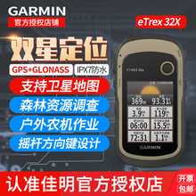 Garmin eTrex 32x ;GPSplǶλxEֳ֙C