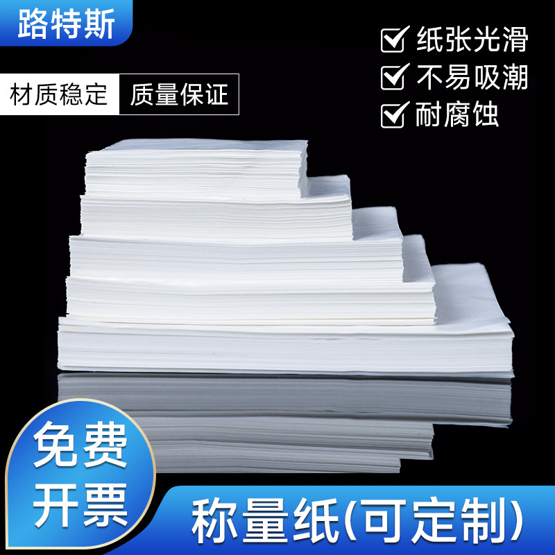 Weighing Paper 100X100Mm Thickeneded Sulfuric Acid Paper Balance Laboratory Use Glossy Thick and Thin Two Types Can Be Made into Ingots