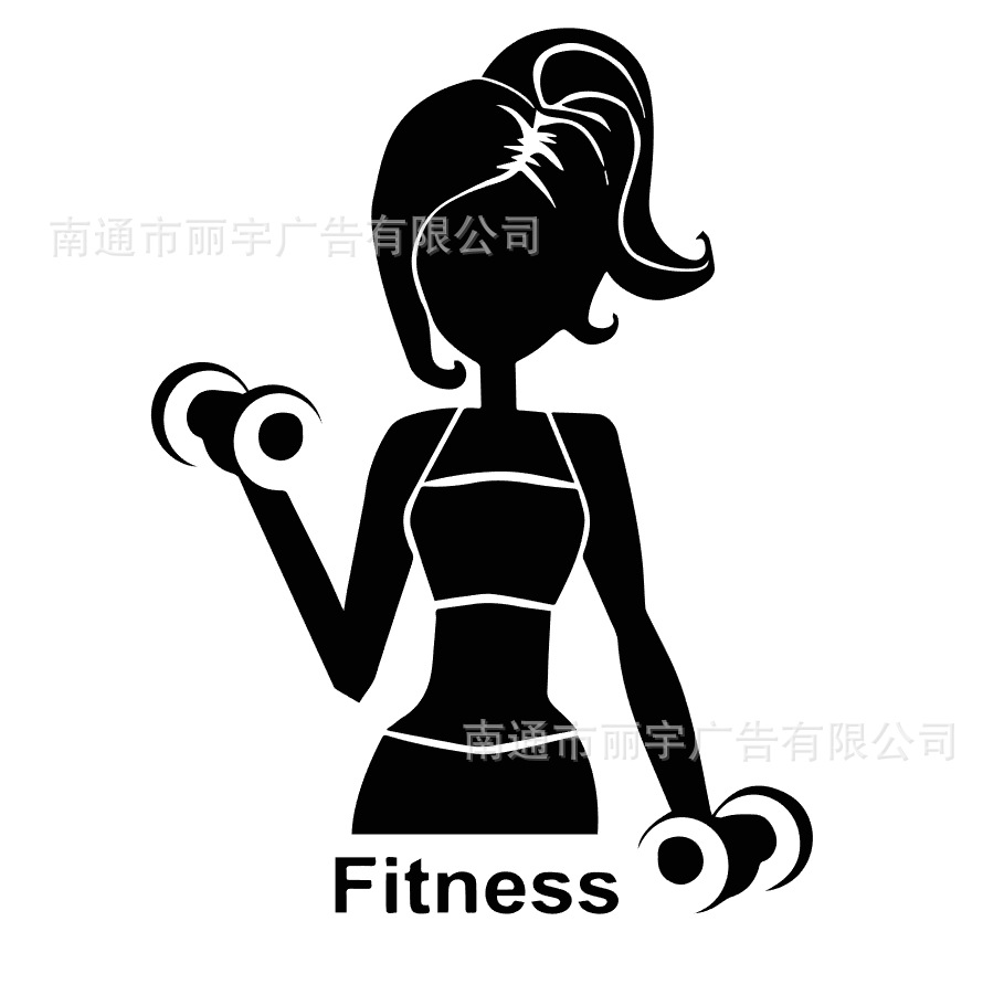 女孩举哑铃 fitness健身 图案自粘可移除PVC墙贴 贴纸装饰健身房