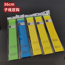 绑好子线双钩36cm10付装金子线仕挂袖钩伊豆伊势尼成品钩垂钓用品