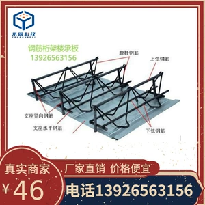 [钢筋桁架楼承板TD3-90/600型576型装配式楼承板厂家直销珠海中山]