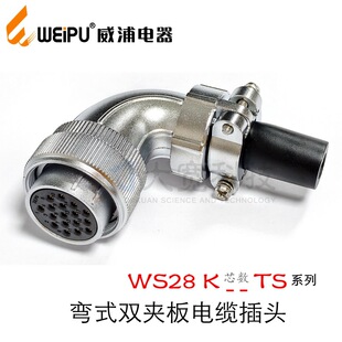 WEIPU���� WS28K23478910-12-16-17-20-24-26-35TS�p���叝ʽ���^