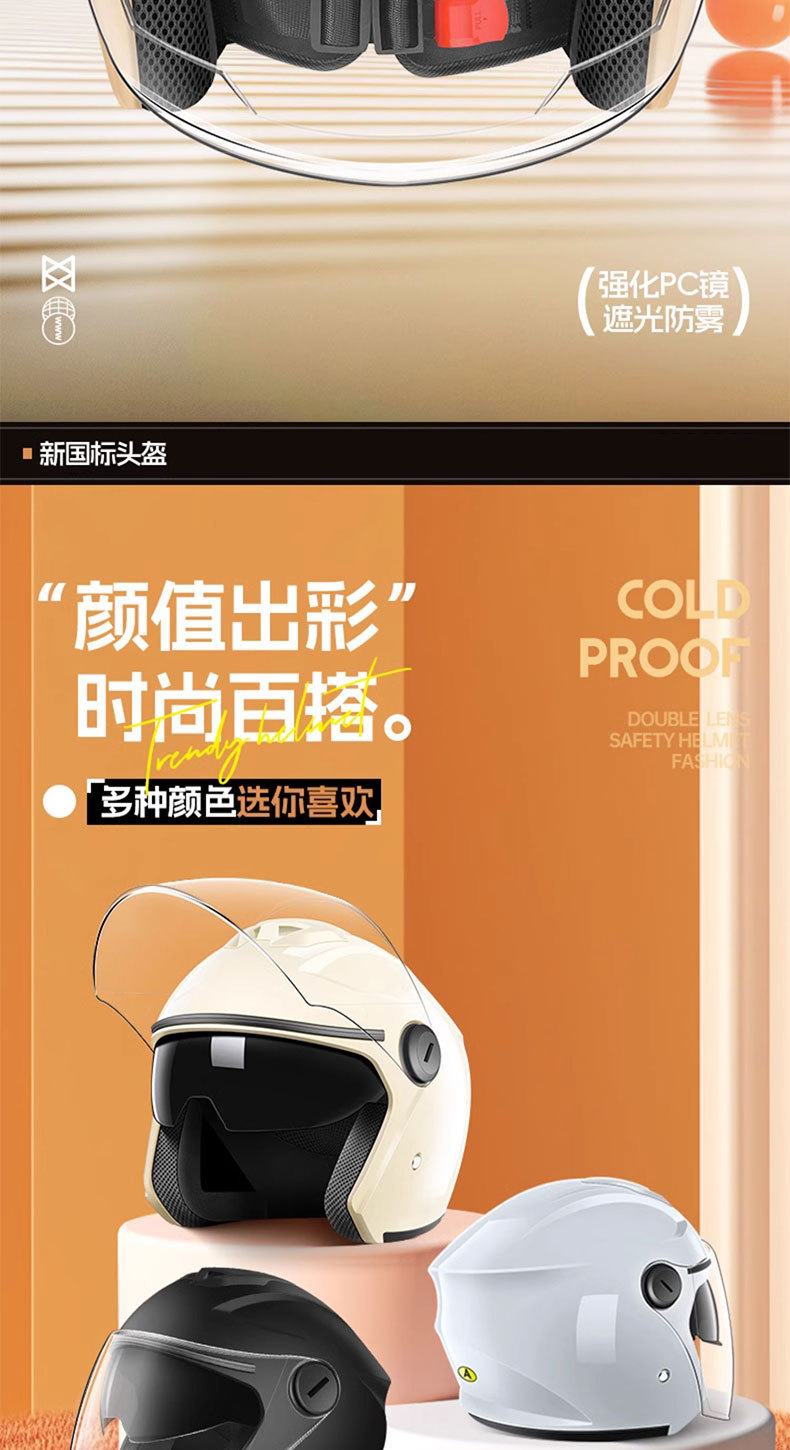 New National Standard A-Class Double Lens 3C Certified Electric Motorcycle Helmet