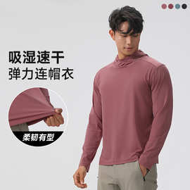 秋季新款锦纶男款户外轻量透气休闲运动长袖T恤速干上衣连帽卫衣