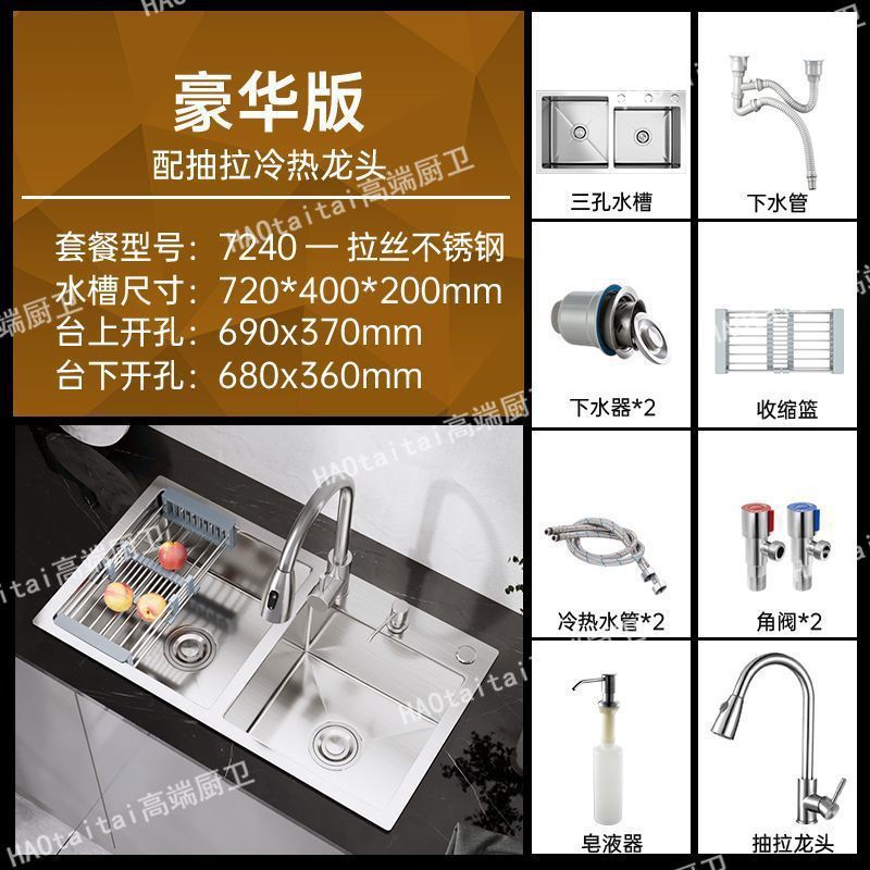 Buena esposa dibujada a mano cocina de doble ranura gruesa 304 acero inoxidable lavado de verduras lavavajillas domésticas conjunto completo