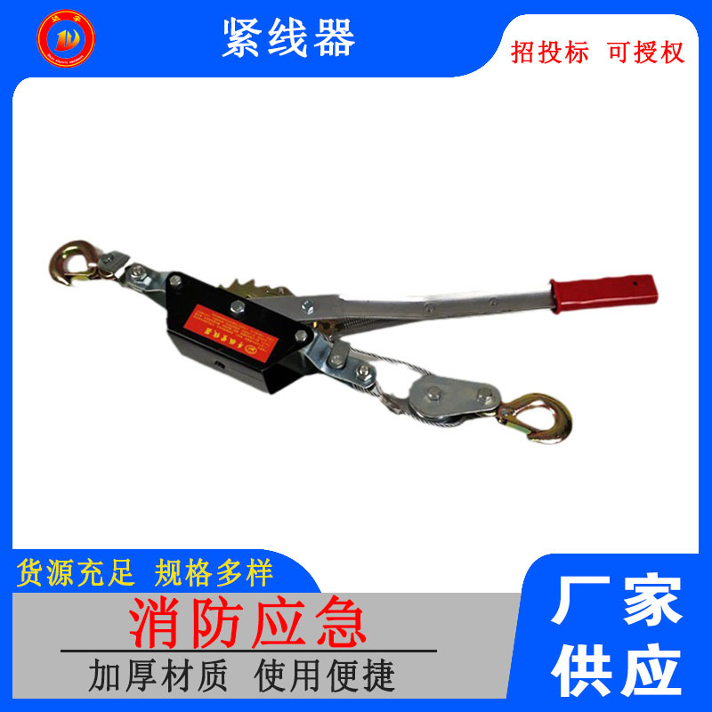 厂家五级电力资质升级15-50KN紧线器杆塔组立和架线设备达宇