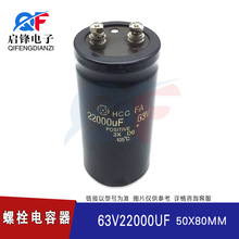 �ݽz�X늽����63V22000UF �w�e50X80MM�߉�׃�l����׃��˨�����