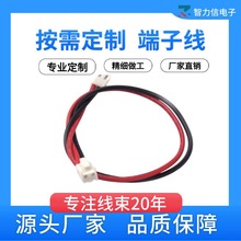 PH2.0 2P���Ӿ��t����Ӿ�200MM���L���p�^ͬ���B�Ӿ������Ƽӹ�