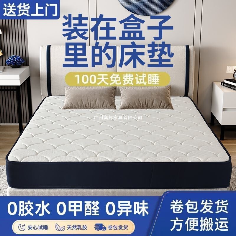 Blue Memory Box Mattress Soft Sponge Light Mattress Roll Pack Independent Spring Mattress Thickened Latex Mattress