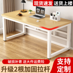 K8电脑桌台式家用学习桌卧室简易书桌长方形小桌子成人办公桌工作