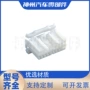 国产3sdl14fw06w汽车护套连接器