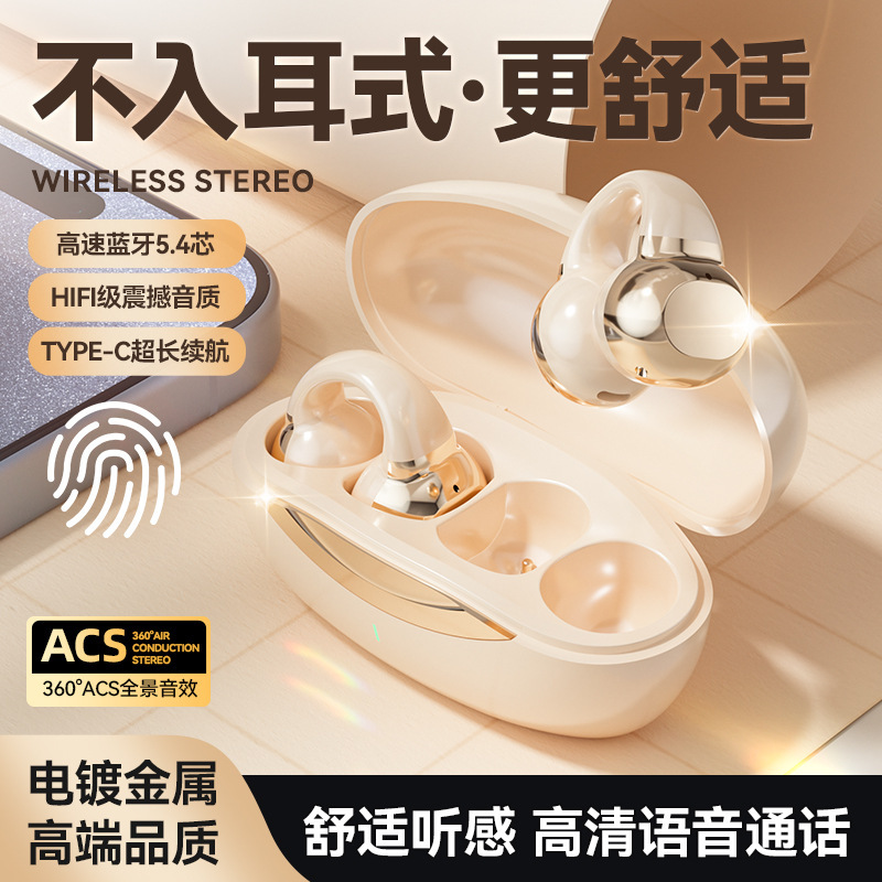 ワイヤレスbluetoothイヤホン運動ランニングロング航続高精細ノイズ低減耳クリップ式高音質ミニ両耳メッキ|undefined