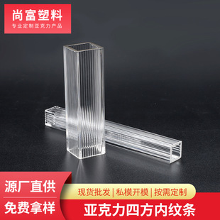 Acrylic tube square Inner Stripe acrylic bar factory cut frosted clear plexiglass acrylic bar