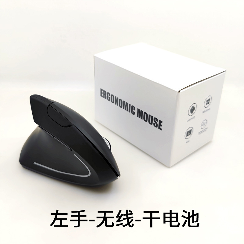 現物電気商の供給源左手右手五世代垂直無線マウス人間工学充電直立マウス|undefined