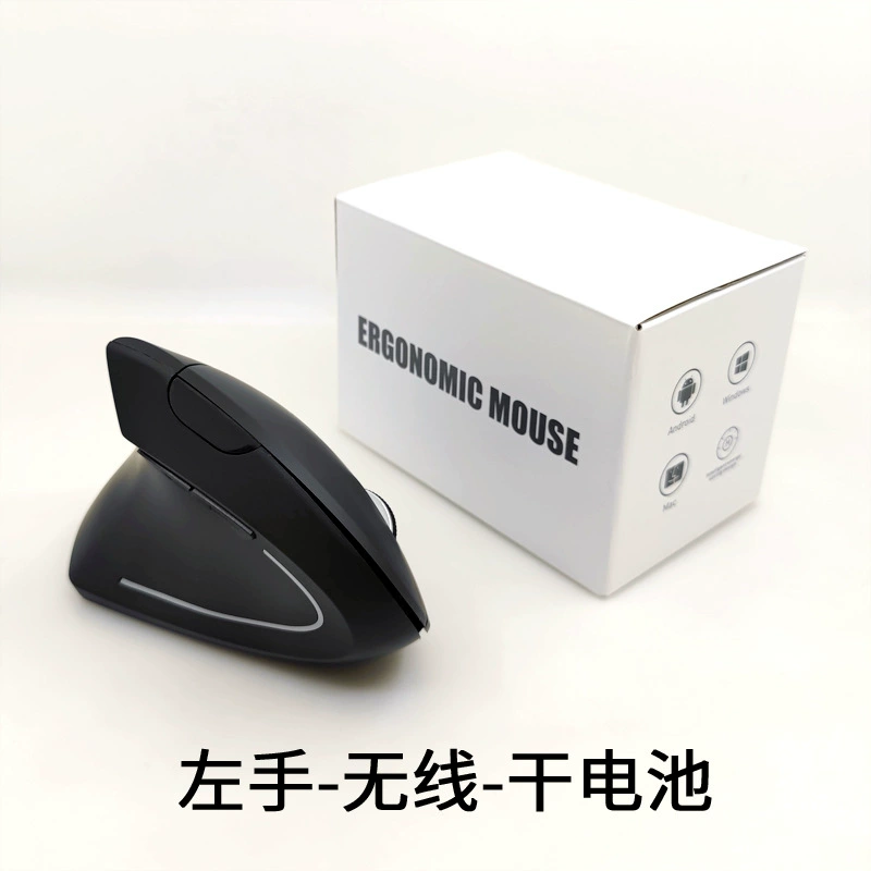 Spot e -commerce goods Source left hand, right hand, five generations of vertical wireless mouse human engineering charging upright mouse