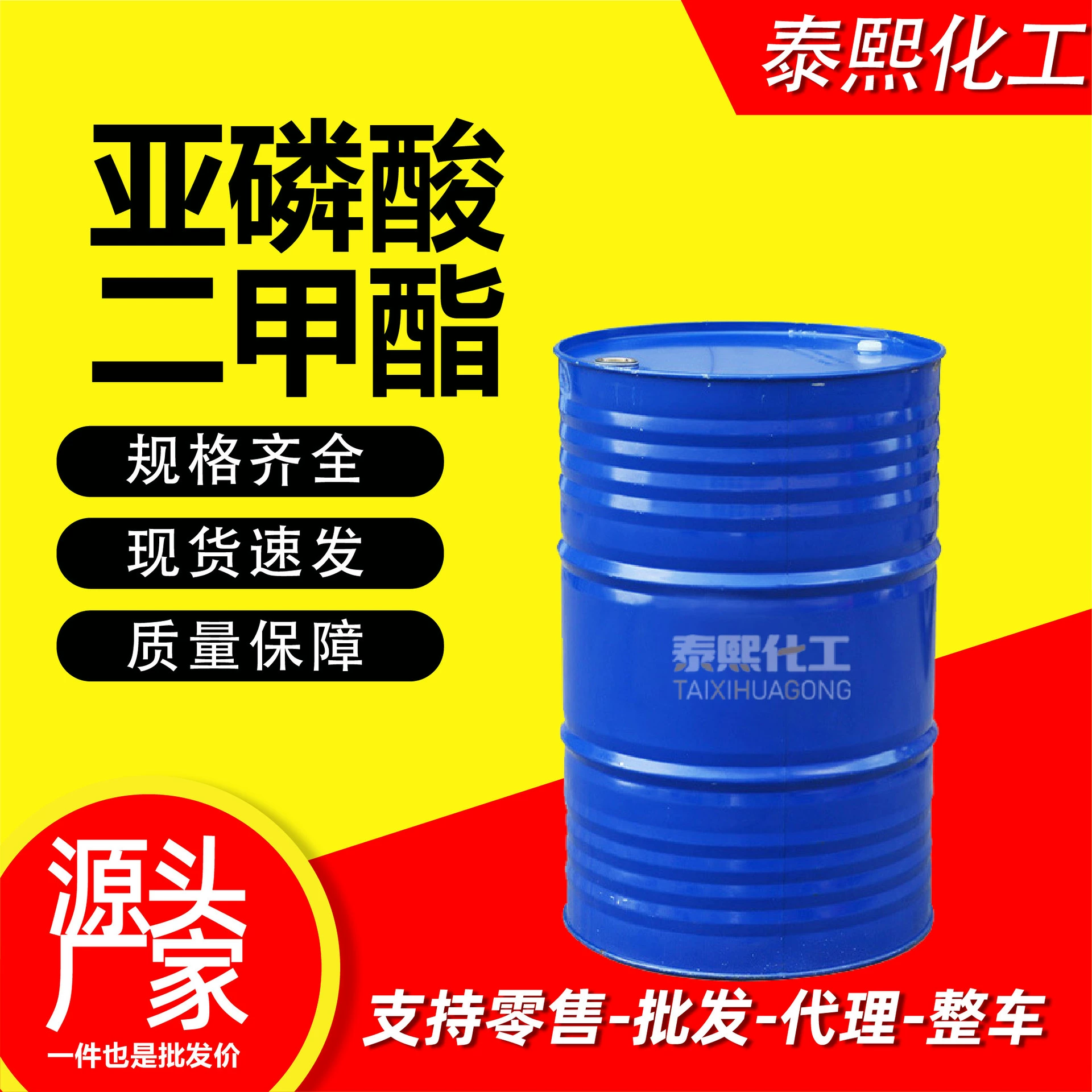 Диметилфосфит производители спот экологически чистые пластификаторы с высоким содержанием органических растворителей диметилфосфит