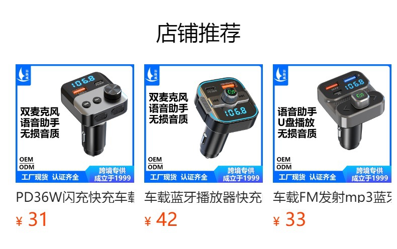 预览状态下无法点击,发布后,可点击跳转到对应的商品页面