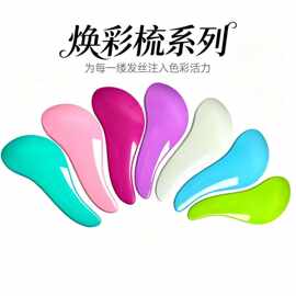 工厂直供防打结顺发按摩梳 美发梳子 美妆工具现货批发