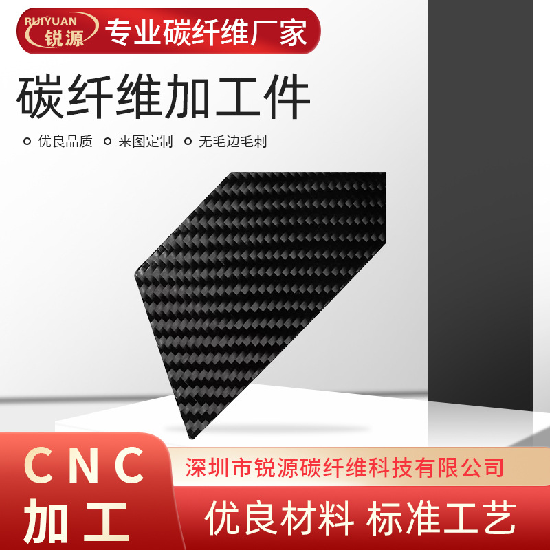 厂家供应碳纤维板材高强度斜纹平纹 全碳板CNC碳纤维板材