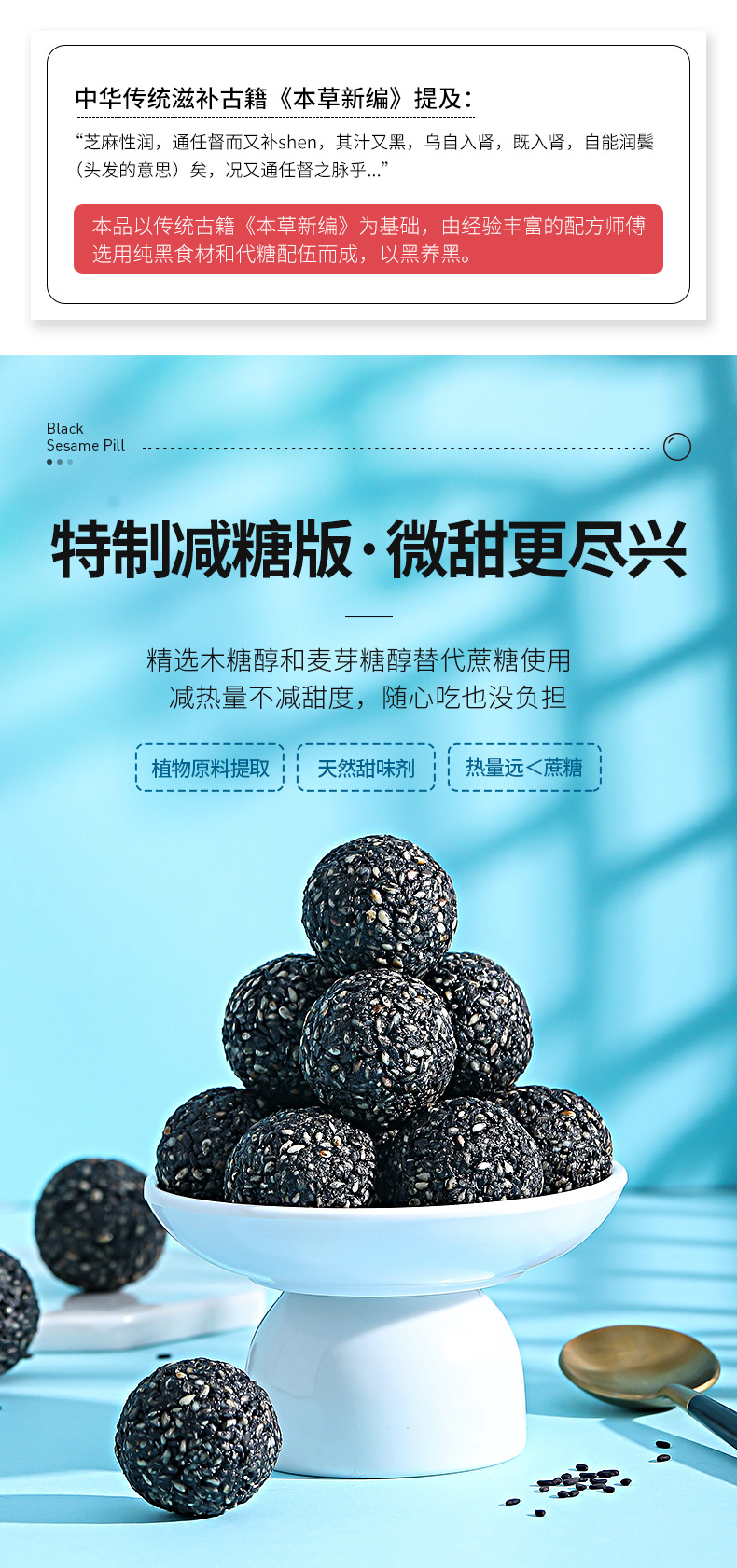 Low Sugar Black Sesame Balls Nine Steam Nine Sun Honey Sesame Bites Ready to Eat 126g quality and texture