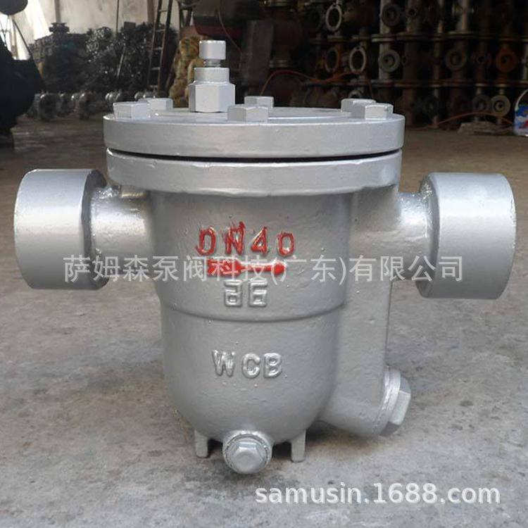 CS11H自由浮球式蒸汽疏水阀