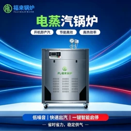 蒸汽发生器;换热器;燃气锅炉