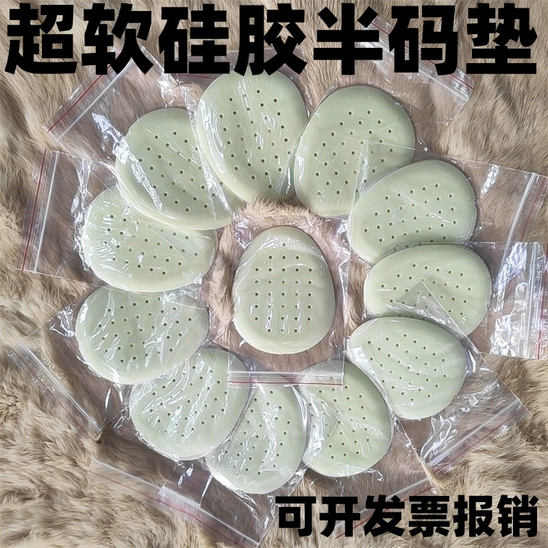 Силиконовая женская подушечка половинного размера для передней части стопы, утолщенная дышащая полуподушка, противоболевая, противоскользящая, противоизносная подушечка для ног, специально для кожаной обуви на высоком каблуке