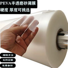 �F��pevaĤ����Ĥԡ��PEVA��Ĥ���ϭh����ɫ��ӡˢ