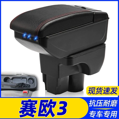 Required, Armrest box