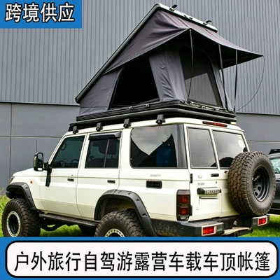 Outdoor travel, self-driving tour, camping, car-mounted aluminum alloy hydraulic triangular roof tent, off-road camping tent