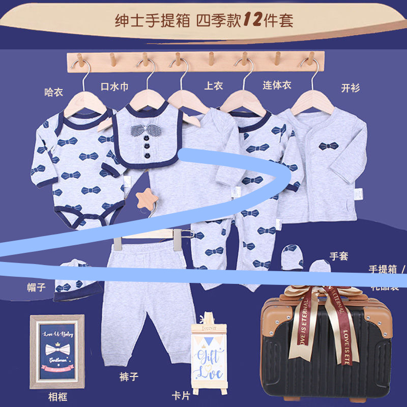Caja de regalo de bebés de algodón primavera y verano, paquete de ropa de luna llena, paquete de regalo para hombres y mujeres. image 12