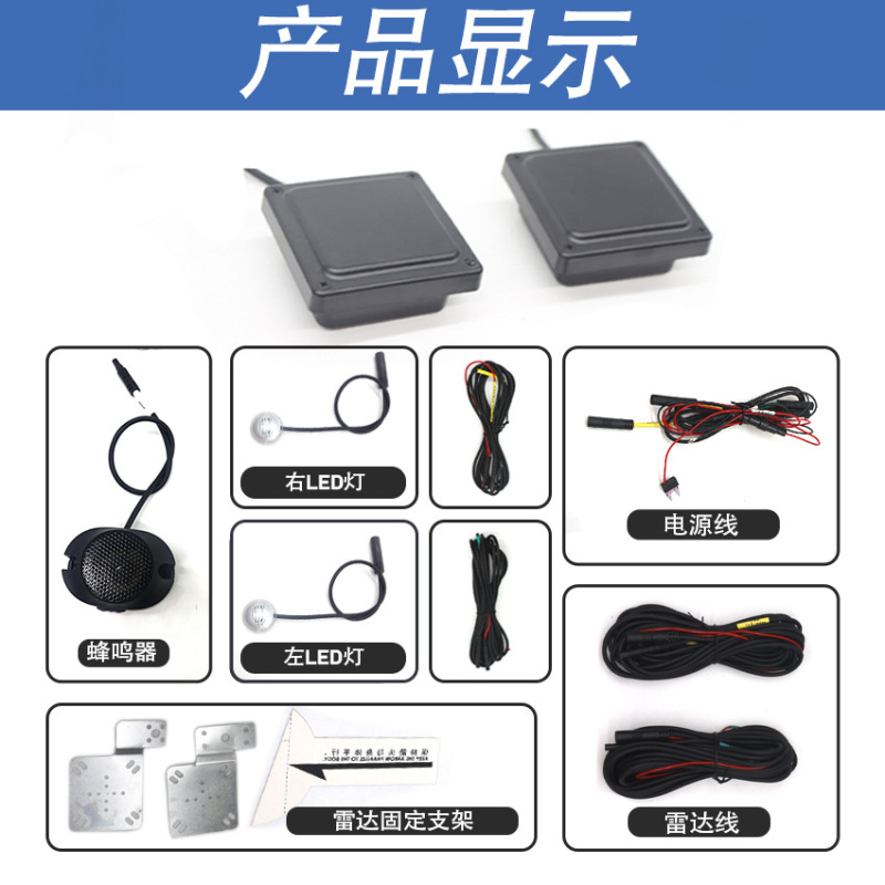 汽车 24GHZ 驾驶警告安全雷达变道辅助通用款 BSD盲区检测|undefined