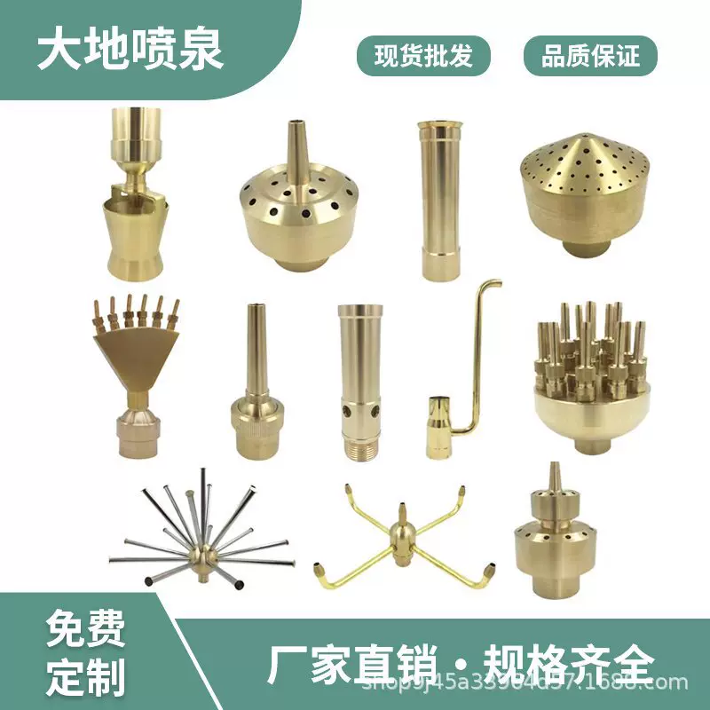 喷泉喷头厂家全铜树冰涌泉半球直上礼花喷头水景工程音乐喷泉喷头